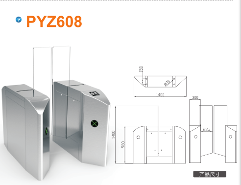 金寨县平移闸PYZ608