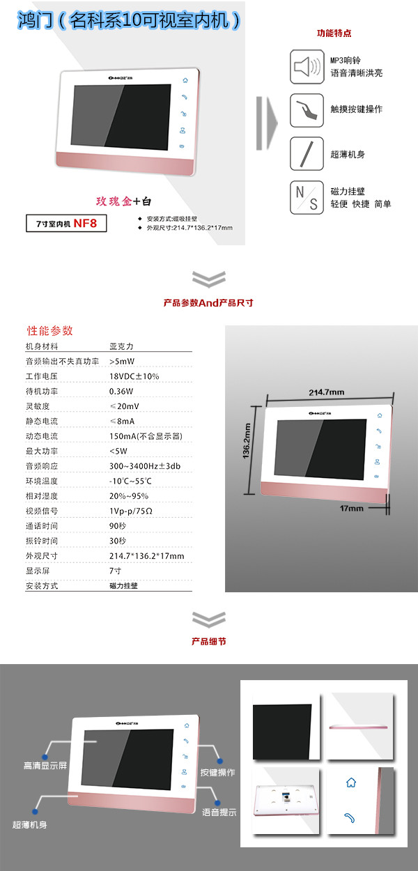 金寨县楼宇对讲室内可视单元机