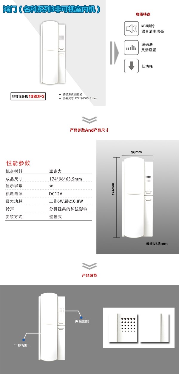 金寨县非可视室内分机