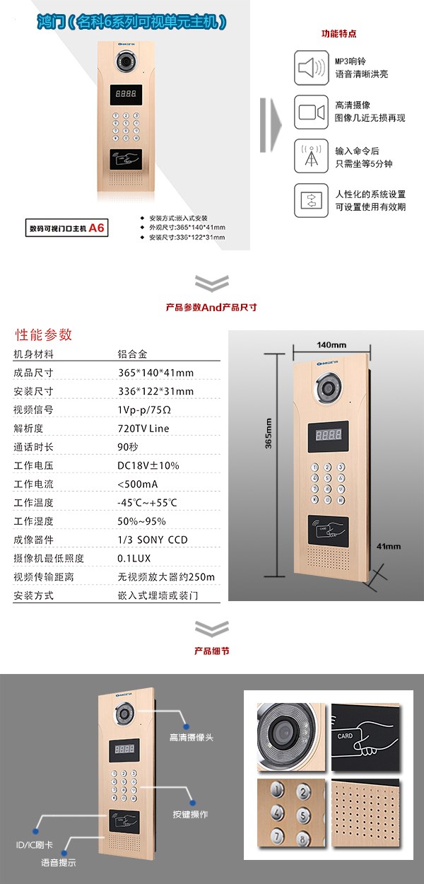 金寨县可视单元主机1